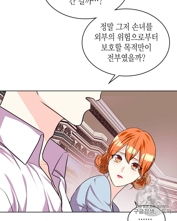 악역이 베푸는 미덕 35화 15