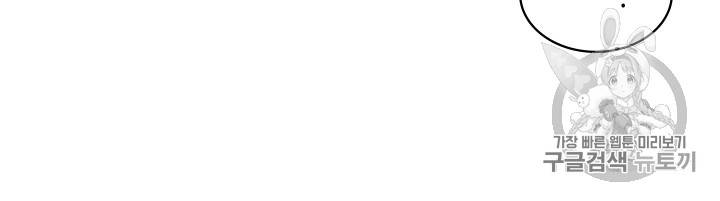 악역이 베푸는 미덕 35화 16