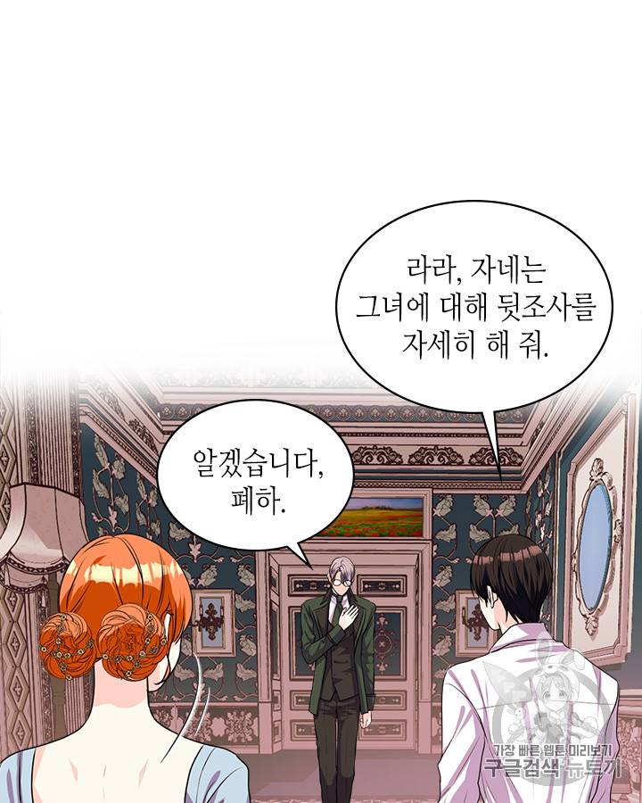 악역이 베푸는 미덕 35화 18