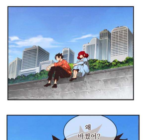 갓 오브 하이스쿨 467화 1