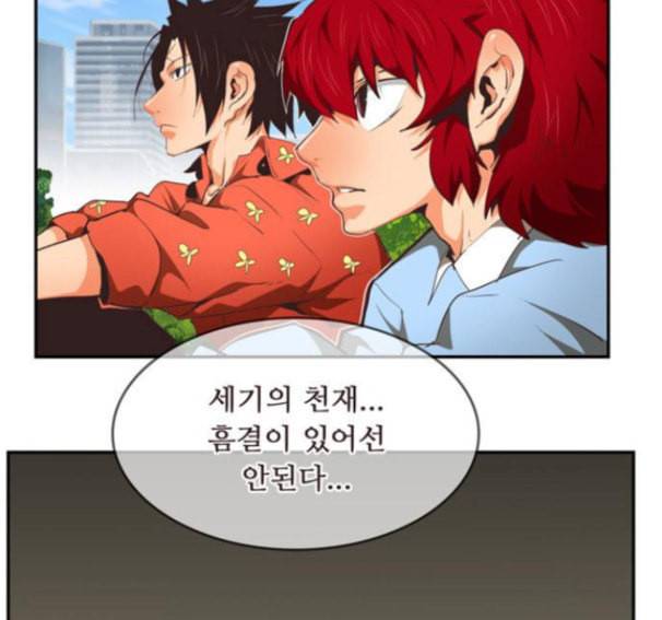 갓 오브 하이스쿨 467화 3