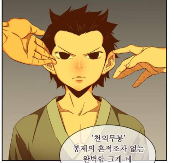 갓 오브 하이스쿨 467화 4