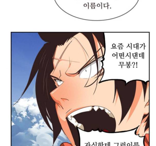 갓 오브 하이스쿨 467화 5