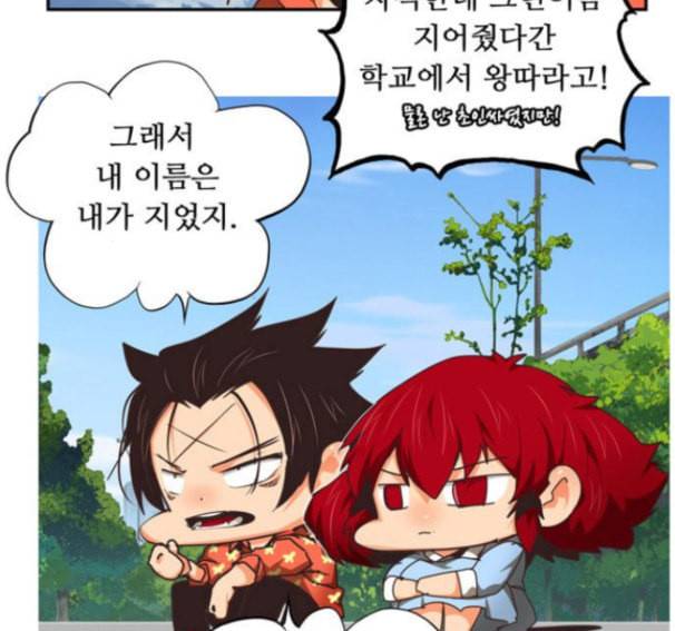 갓 오브 하이스쿨 467화 6