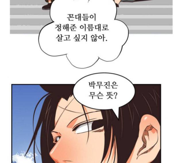 갓 오브 하이스쿨 467화 7