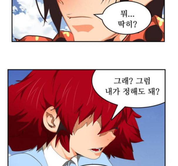 갓 오브 하이스쿨 467화 8