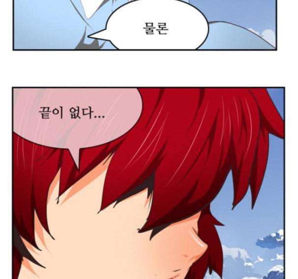 갓 오브 하이스쿨 467화 9
