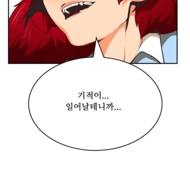 갓 오브 하이스쿨 467화 15