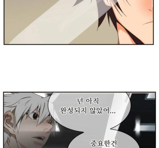 갓 오브 하이스쿨 467화 18
