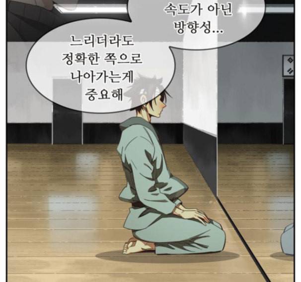 갓 오브 하이스쿨 467화 19
