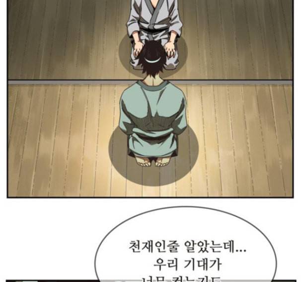 갓 오브 하이스쿨 467화 21