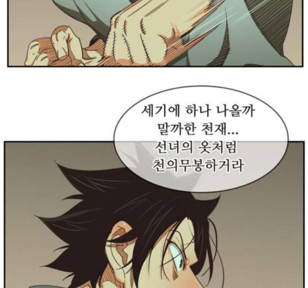 갓 오브 하이스쿨 467화 26