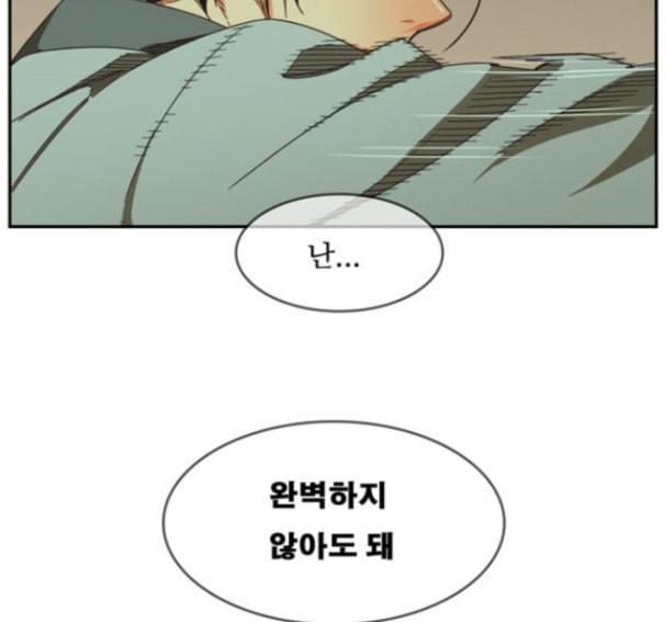 갓 오브 하이스쿨 467화 27