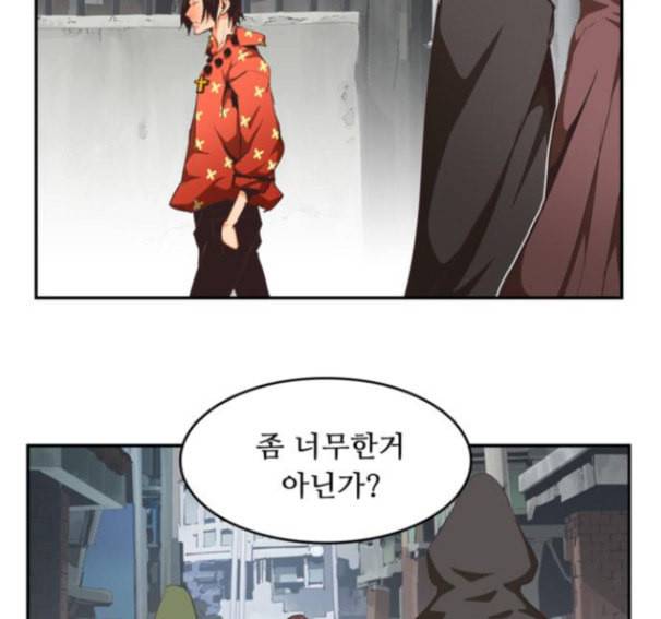 갓 오브 하이스쿨 467화 35