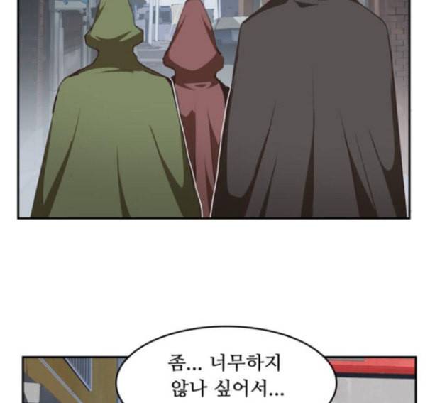갓 오브 하이스쿨 467화 36