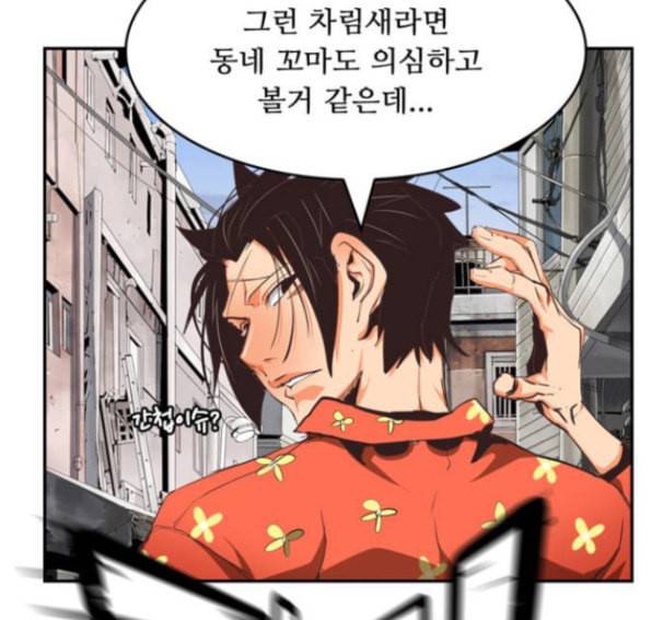 갓 오브 하이스쿨 467화 38