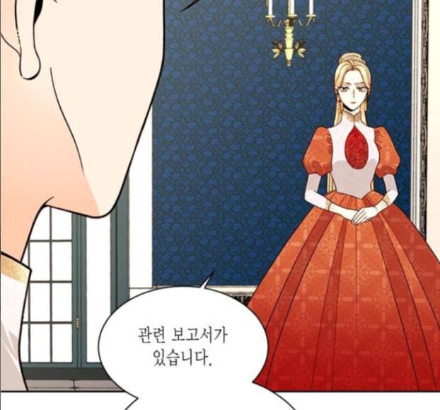 재혼 황후 35화 2
