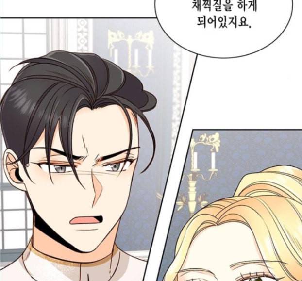 재혼 황후 35화 4