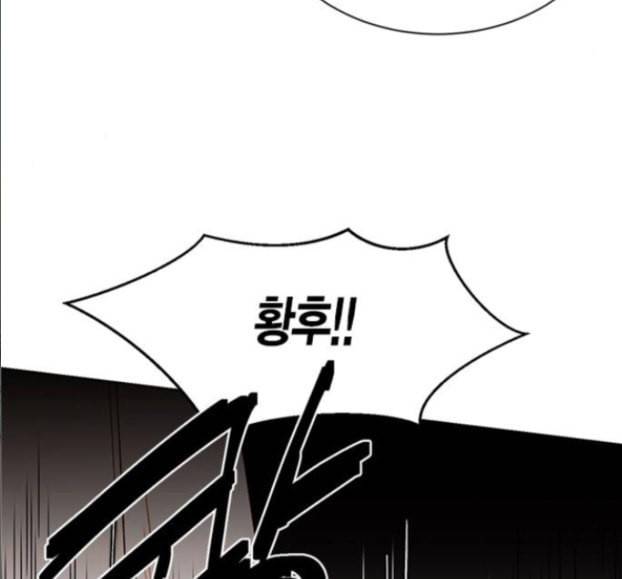 재혼 황후 35화 6