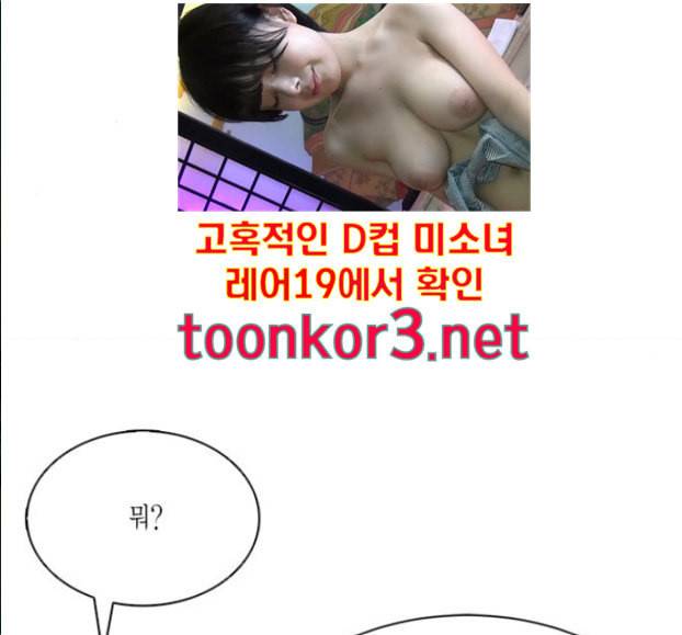 재혼 황후 35화 16