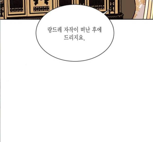 재혼 황후 35화 22