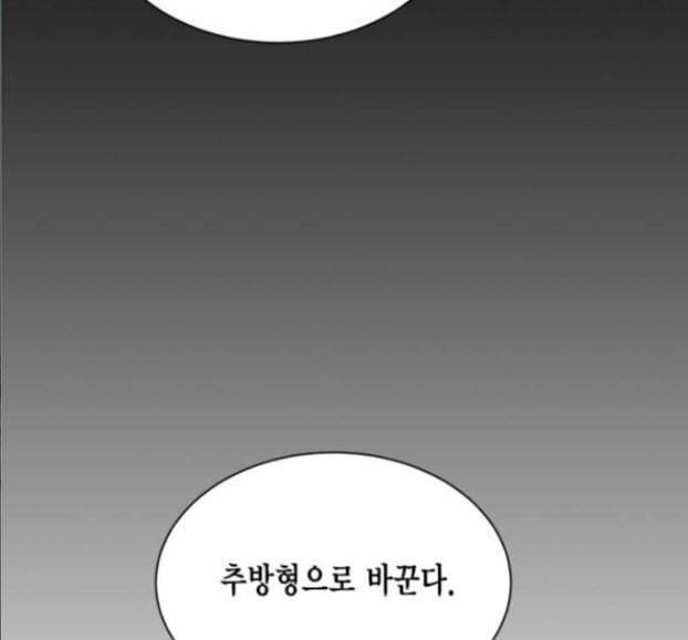 재혼 황후 35화 26