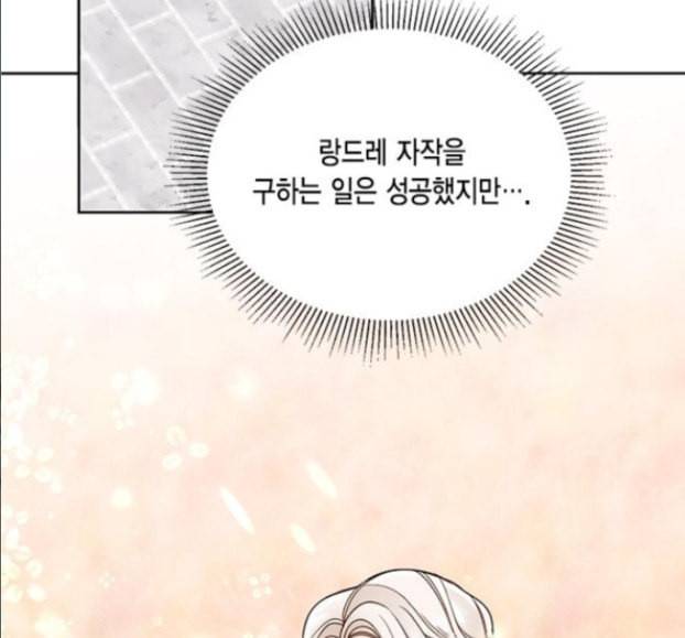 재혼 황후 35화 31