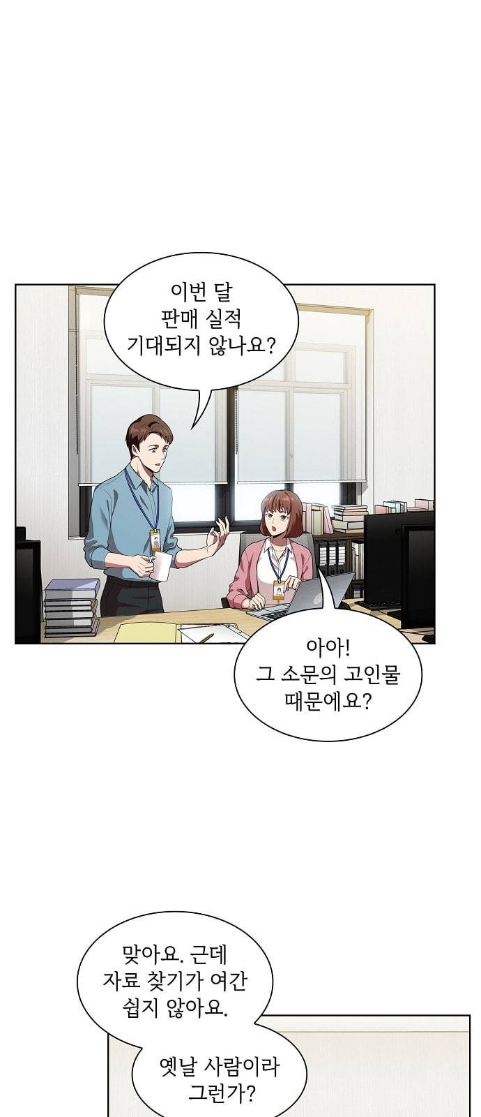 튜토리얼 탑의 고인물 5화 3