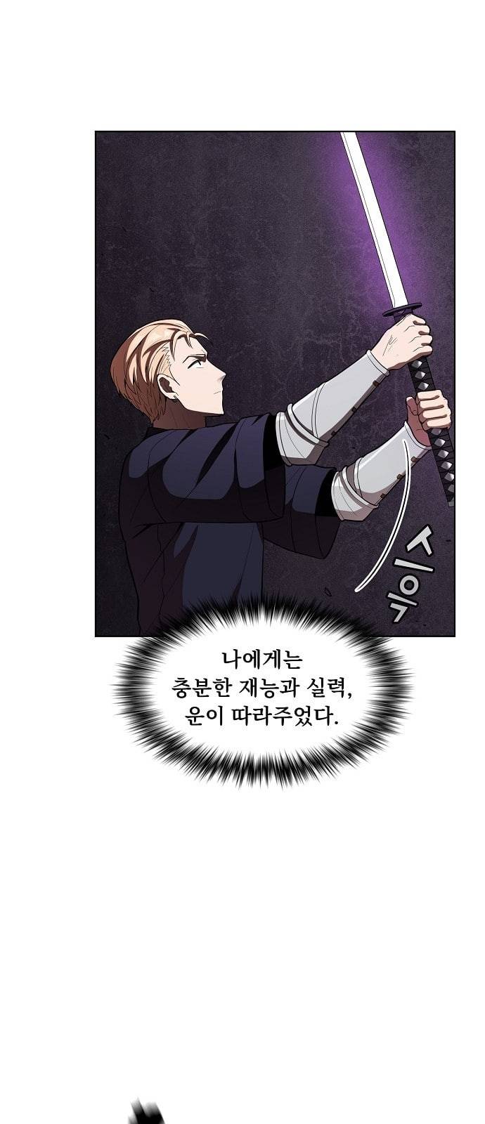 튜토리얼 탑의 고인물 5화 11