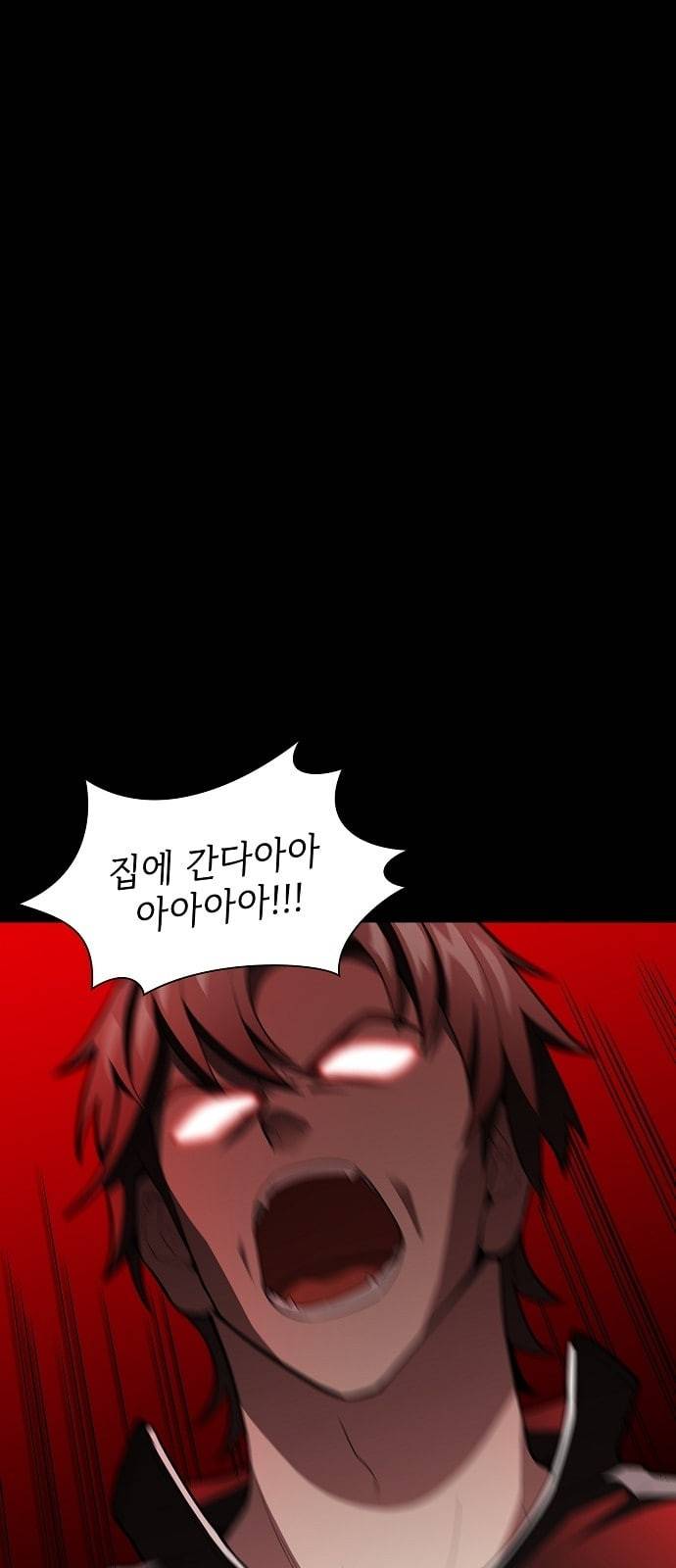 튜토리얼 탑의 고인물 5화 22