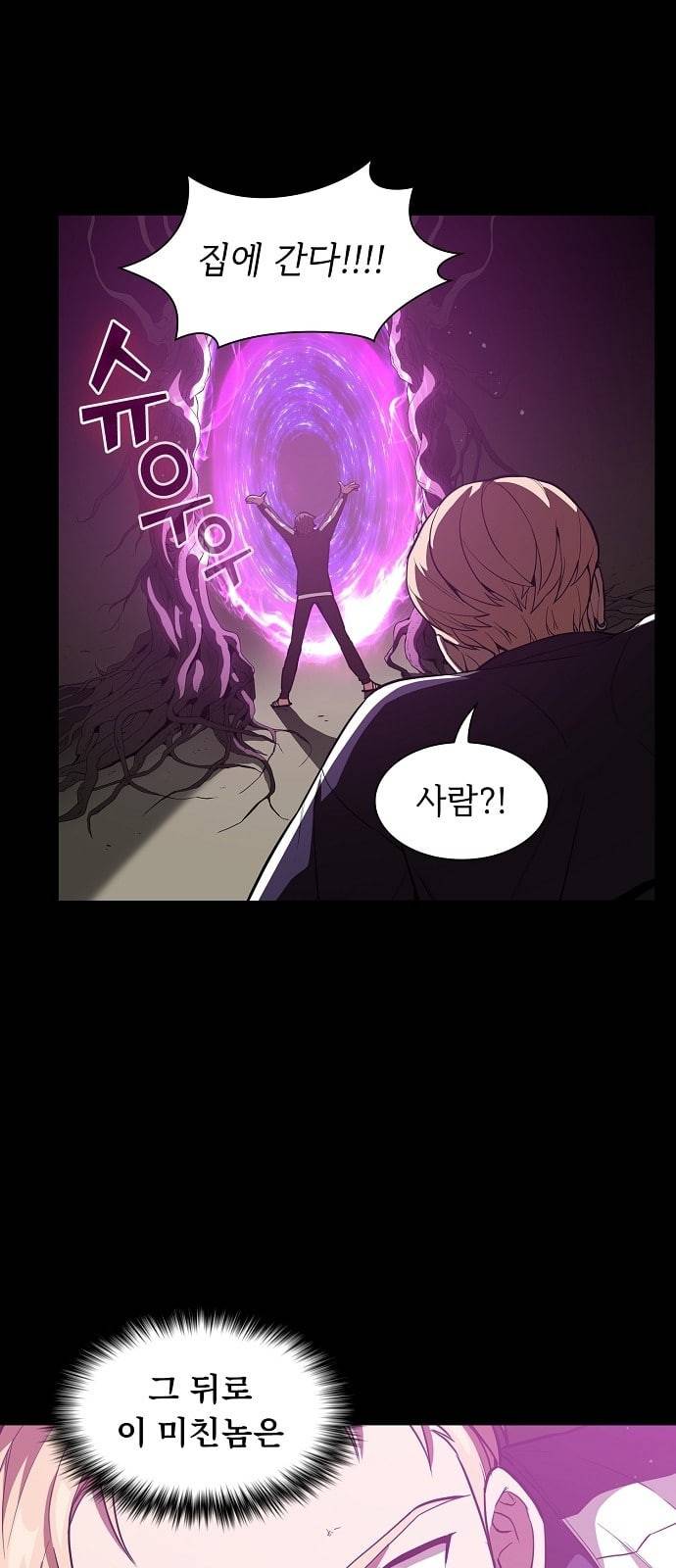 튜토리얼 탑의 고인물 5화 25
