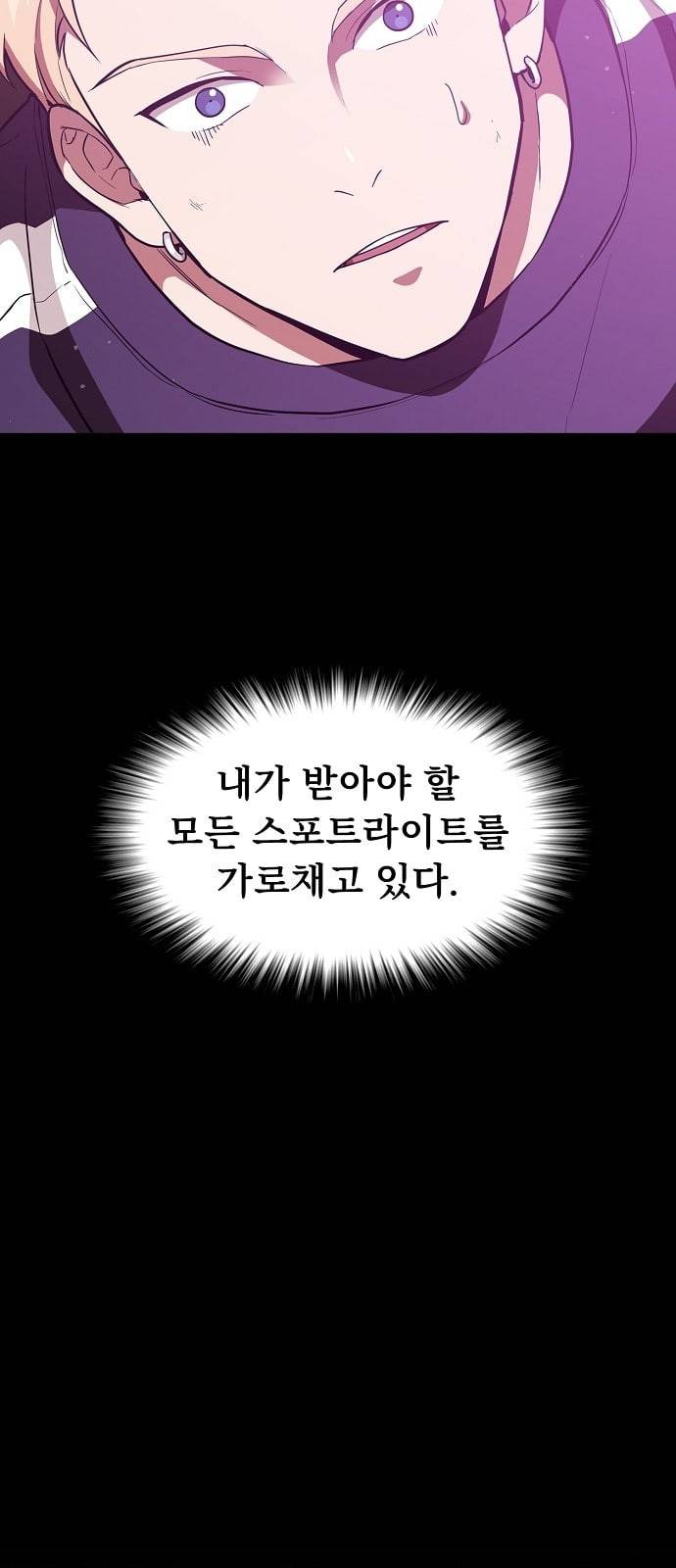 튜토리얼 탑의 고인물 5화 26