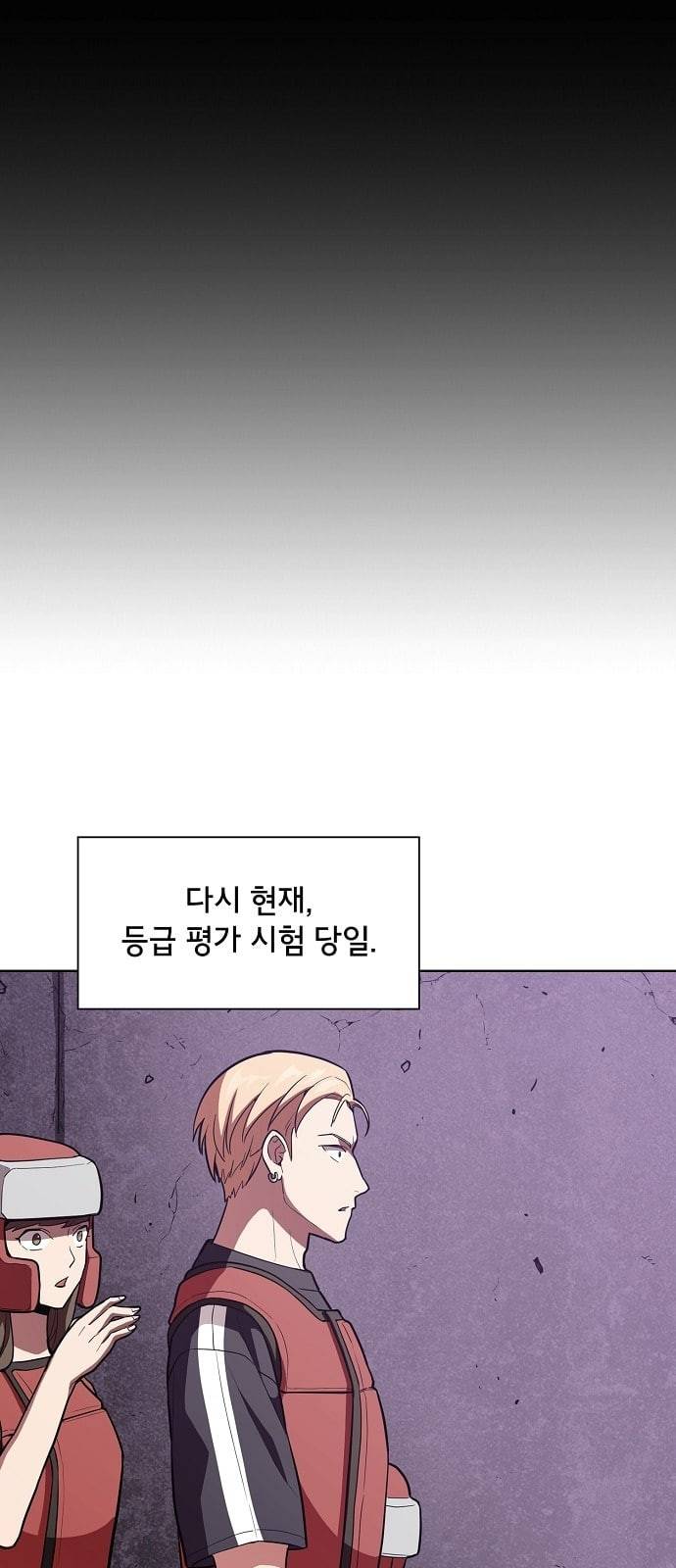 튜토리얼 탑의 고인물 5화 27