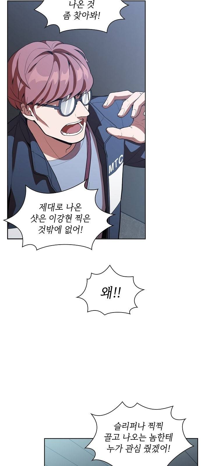 튜토리얼 탑의 고인물 5화 31