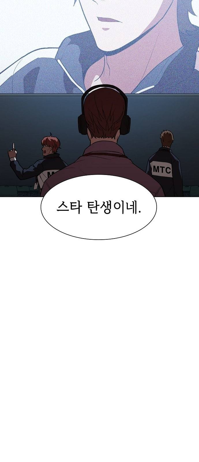 튜토리얼 탑의 고인물 5화 33