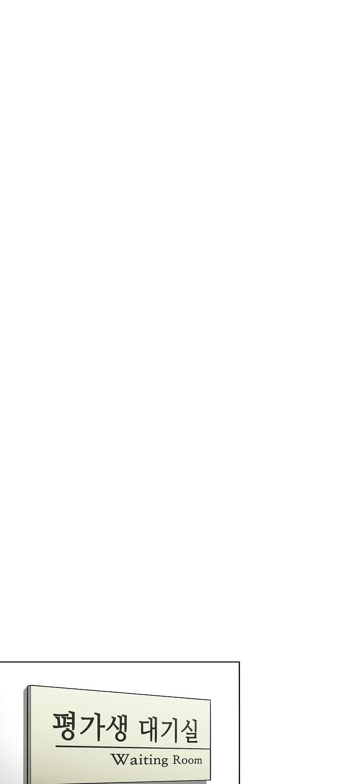 튜토리얼 탑의 고인물 5화 34