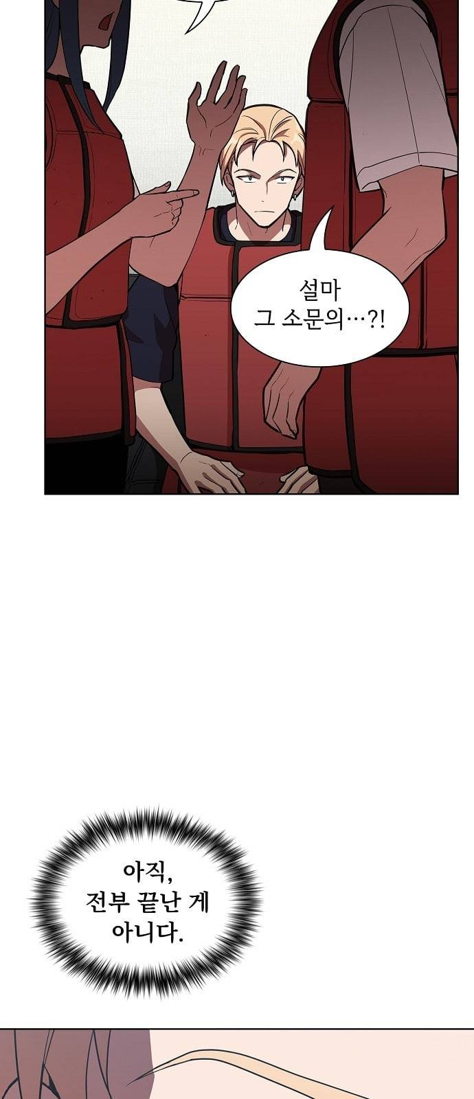 튜토리얼 탑의 고인물 5화 38