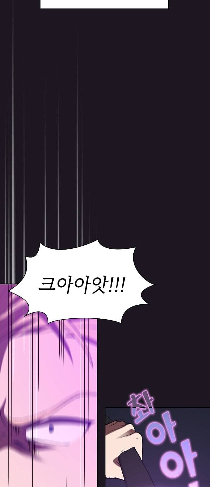튜토리얼 탑의 고인물 5화 46
