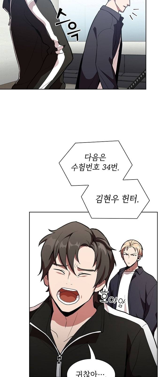 튜토리얼 탑의 고인물 5화 60