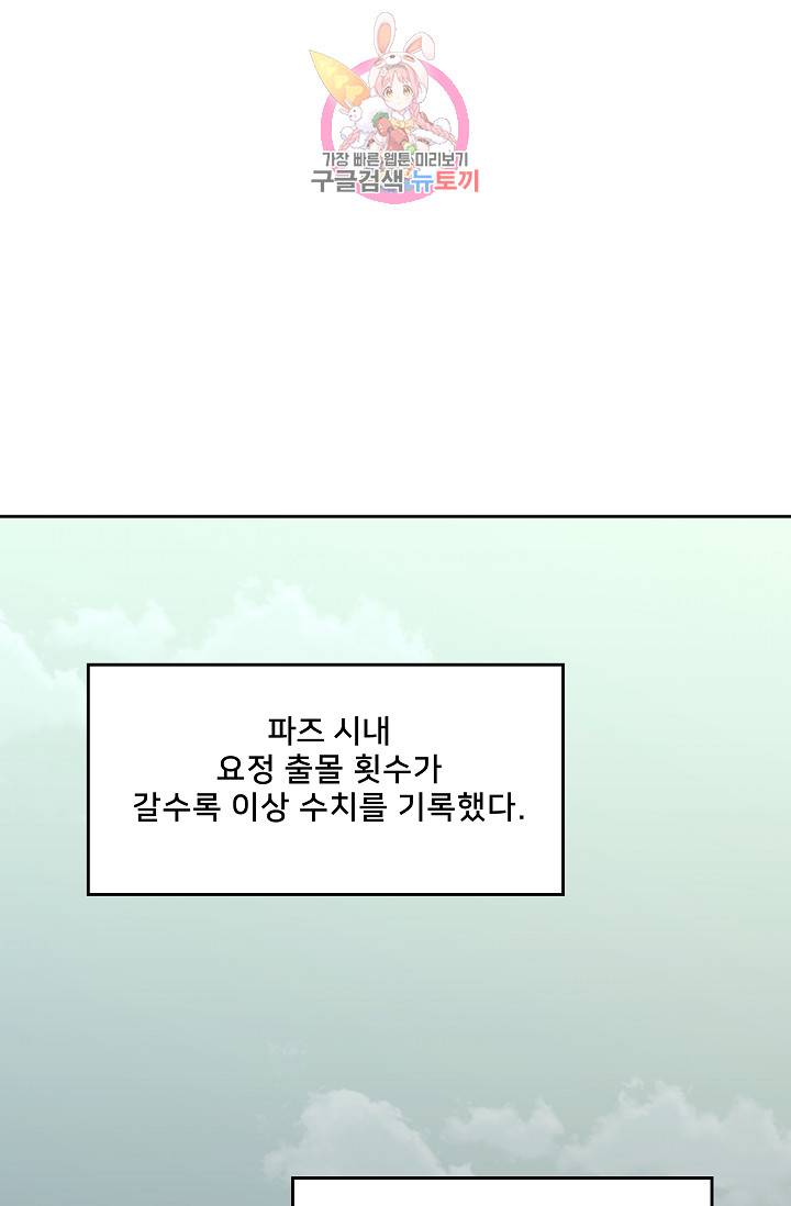 램프의 아미나 23화 1