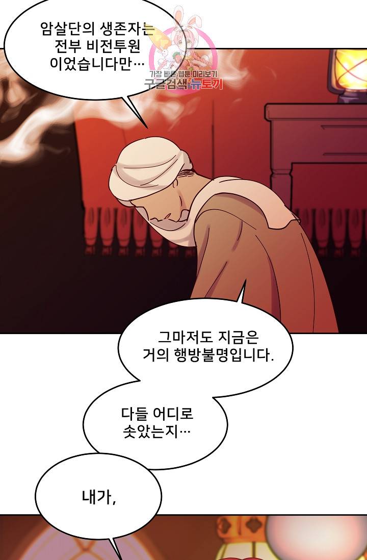 램프의 아미나 23화 5