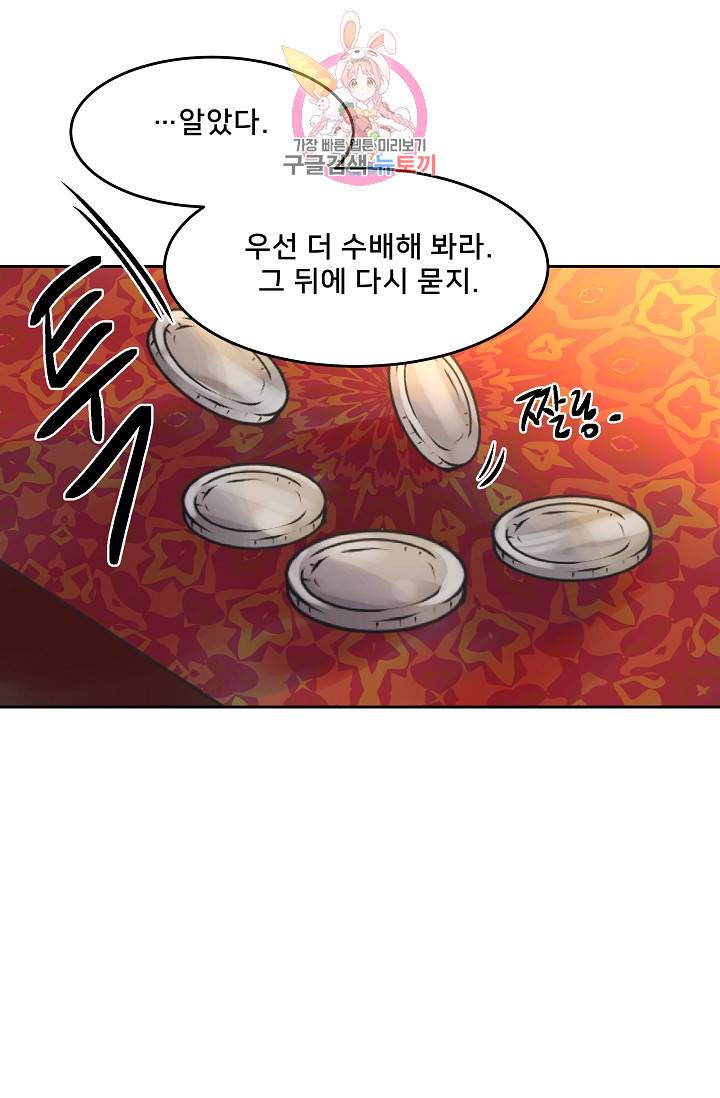 램프의 아미나 23화 10