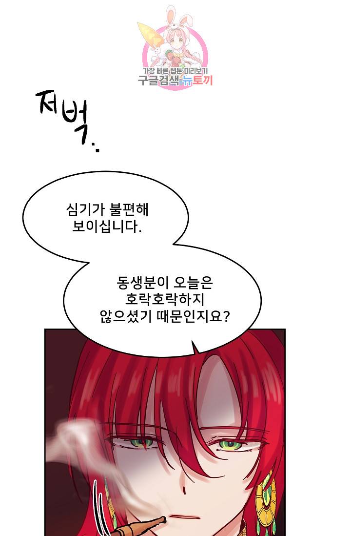 램프의 아미나 23화 11