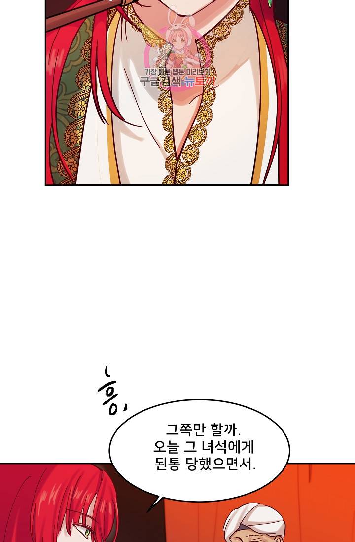 램프의 아미나 23화 12