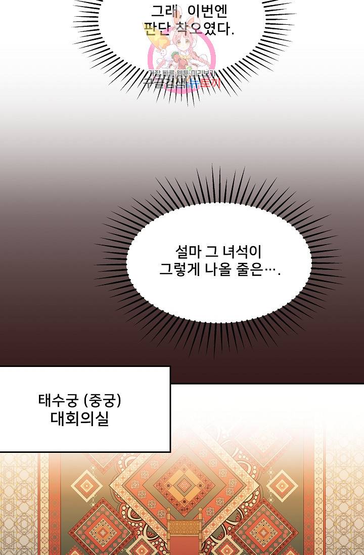 램프의 아미나 23화 14