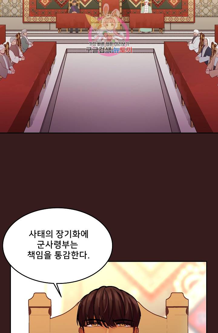 램프의 아미나 23화 15