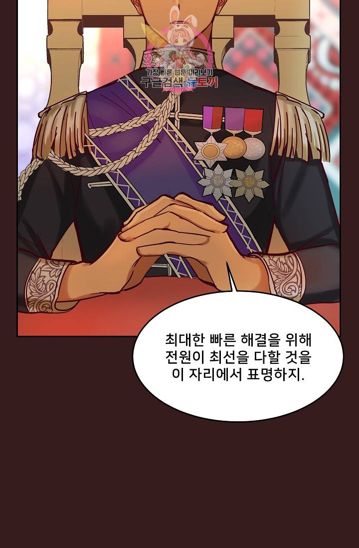 램프의 아미나 23화 16