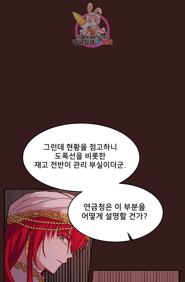 램프의 아미나 23화 18