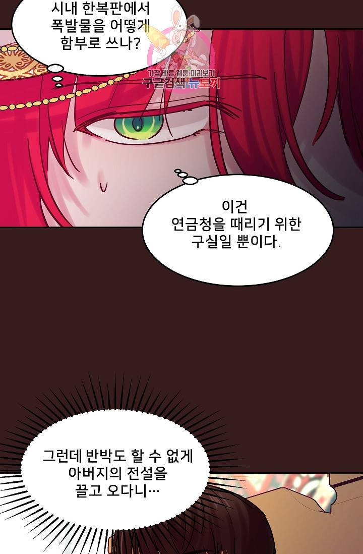 램프의 아미나 23화 20