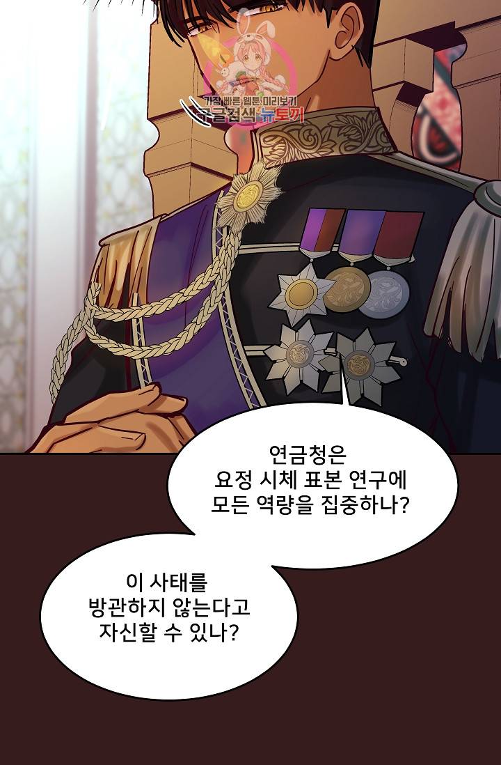 램프의 아미나 23화 21